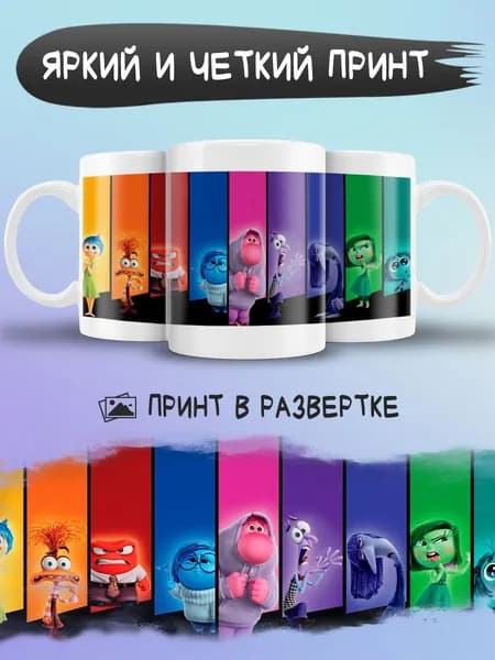 Jolly Prints Кружка 1 шт