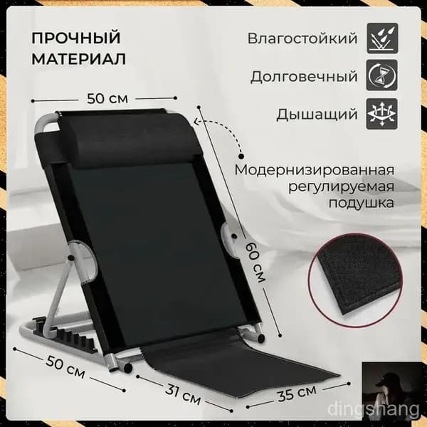опора под спину для лежачих больных