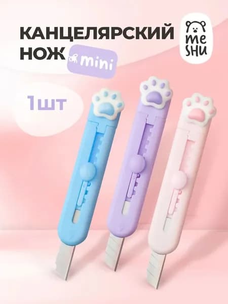 Канцелярский нож лапка маленький