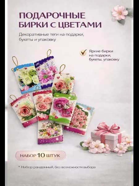 Мини открытки бирки подарочные теги на шнурке