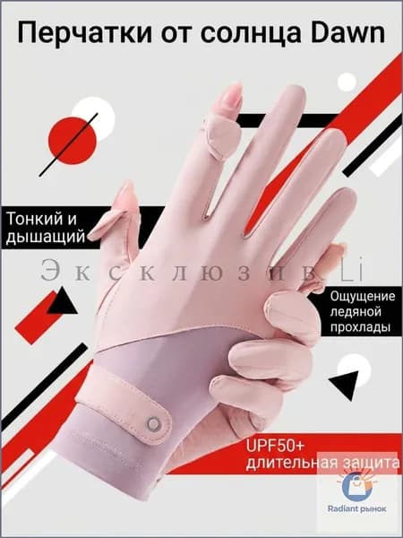Одежда для верховой езды
