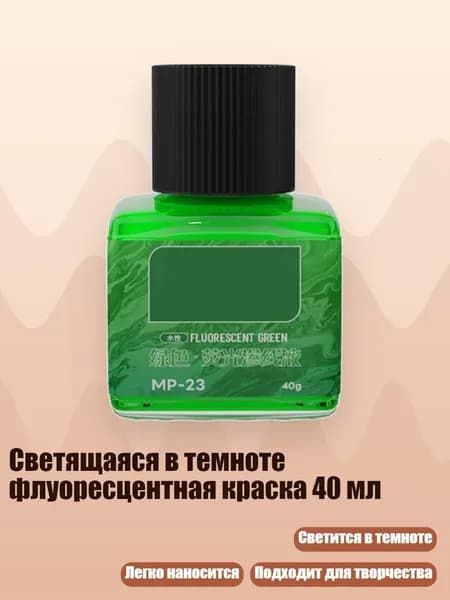 Растворитель для краски