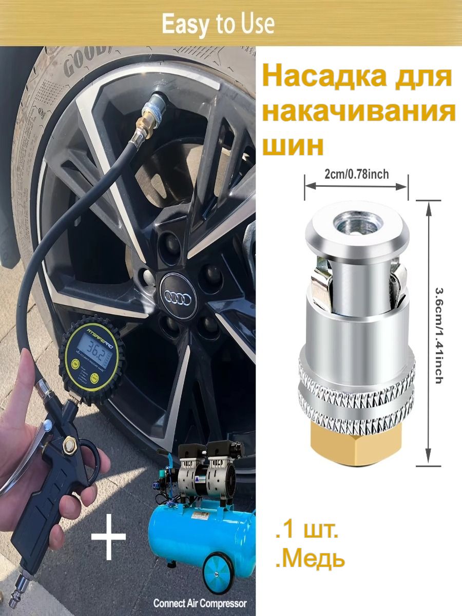 Набор для ремонта шин, 1 шт.