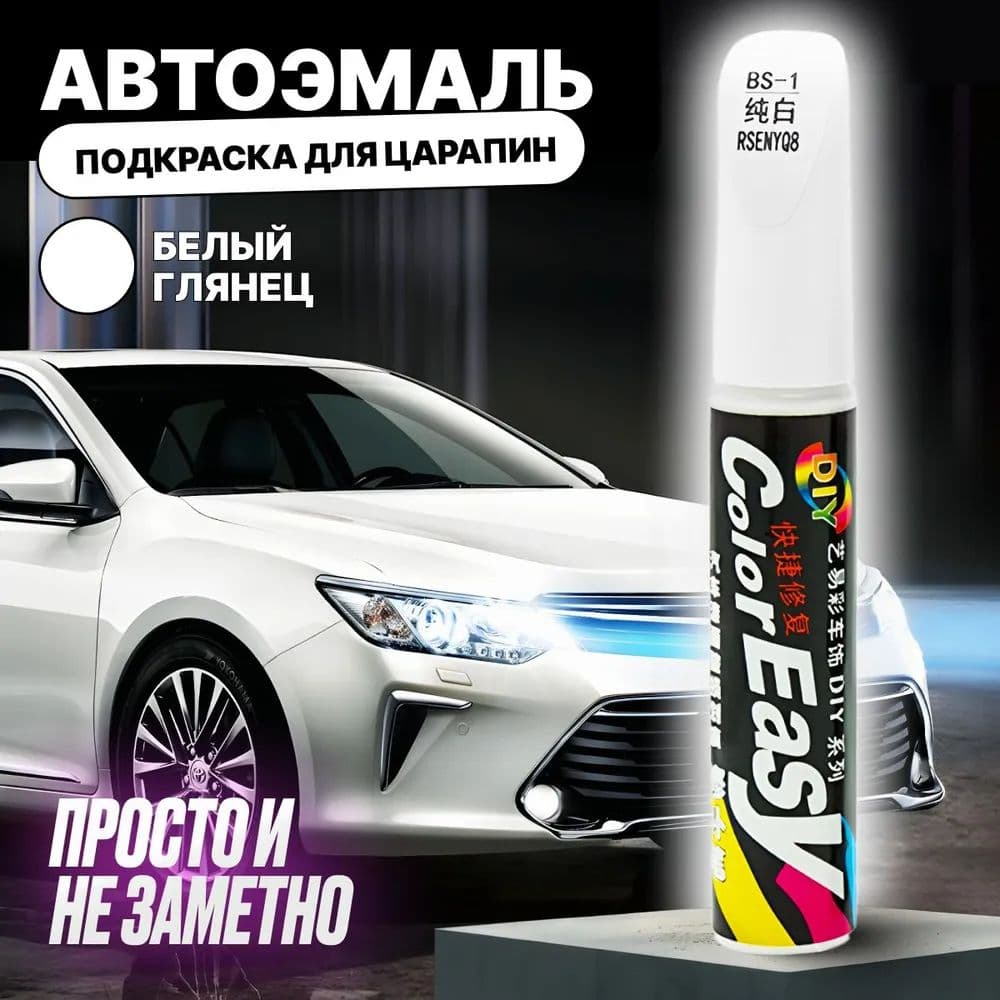 Средство для ремонта царапин, цвет: белый, 12.5 мл, 1 шт.