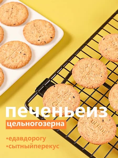 Полезное печенье из цельного зерна Восток для сытного перекуса, 225 г, 15 пакетиков