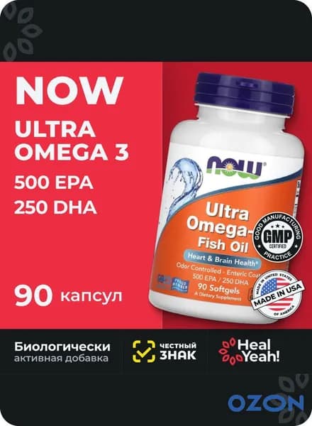 Ультра Омега-3 нау, Ultra Omega-3 Now Foods, 90 капсул