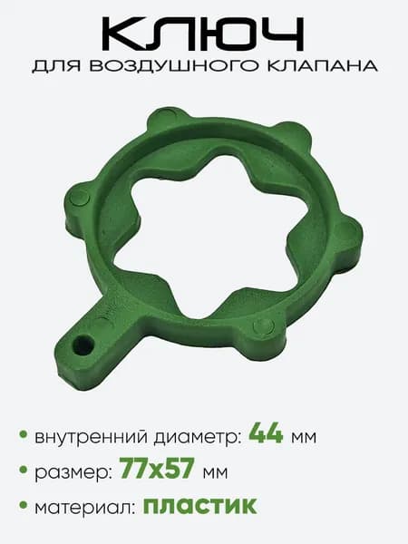Аксессуары для судов