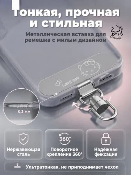 Шнурок для телефона с металлическим зажимом, нержавеющая сталь, поворотная застежка, серебристый цвет, 1 шт.