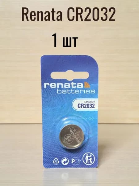 Батарейки литиевые Renata CR2032 1 шт.