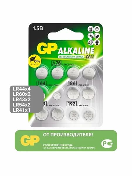 GP Super Alkaline LR44 (LR1154, V13GA, AG13, G13, RW82) 12 шт Батарейки щелочные, 1,5V