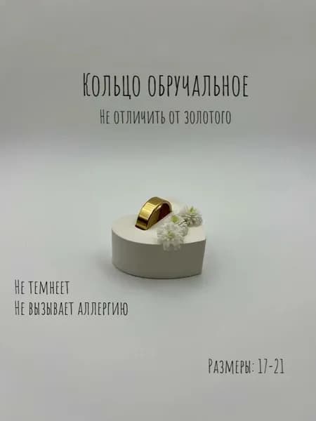 Кольцо винтаж