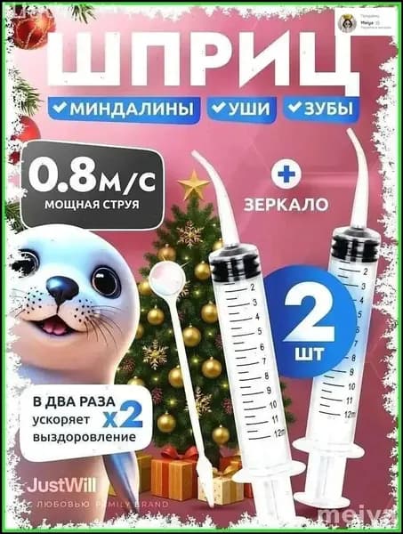 Премиумдуйбао ирригатор для миндалин с зеркалом