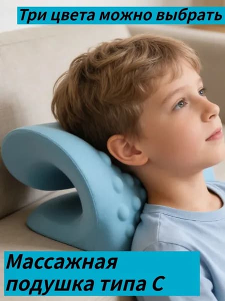 Детские массажные подушки