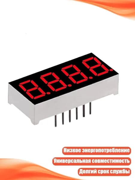 4-разрядный красный светодиодный экран с высокой видимостью, низкое энергопотребление, запасная часть для приборов, - Комбинированная солнечно-красная лига