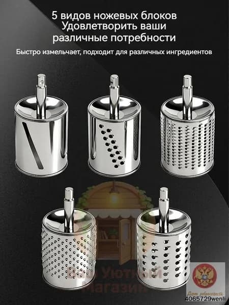 Универсальный ручной измельчитель для кухни: терка, шинковка, мельница для сыра Пармезан, орехов и овощей без электричества