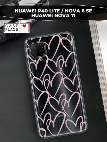 Чехол на P40 lite Nova 7i с сердечками