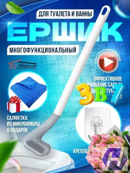 Ершик для унитаза, 1 шт