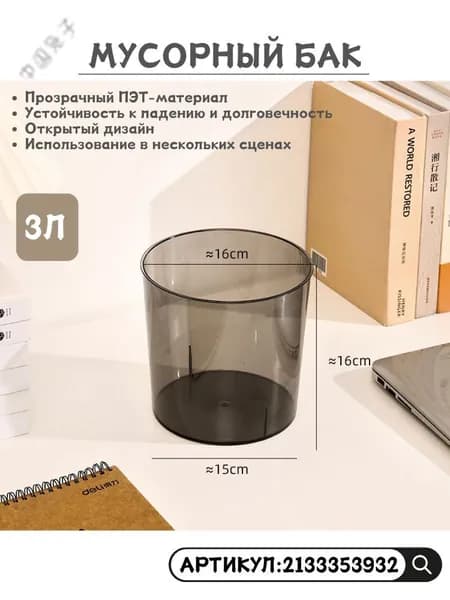 Мусорный бак COBJTWJSX1, 3 л, 1 шт