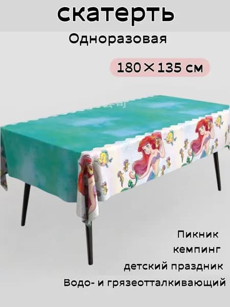 Одноразовая мультяшная водонепроницаемая скатерть 135x180 см для дня рождения, кемпинга и сервировки стола