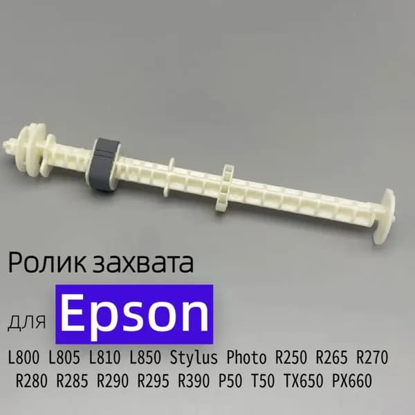 Расходник для печати, совместимый, Белый (white), 1 шт