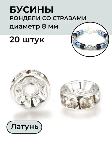 Заготовка для украшений