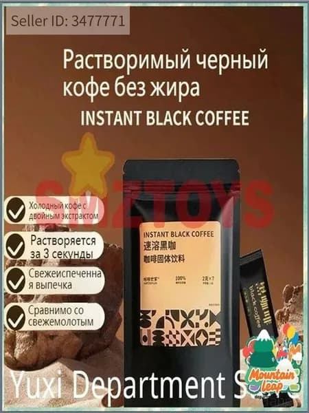 Кофе молотый в премиум растворимом-chuangyi