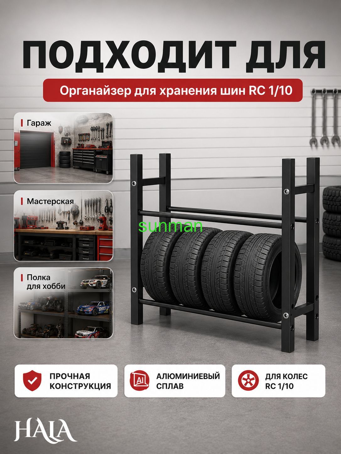 Черный стеллаж для хранения шин 1/10 RC из алюминиевого сплава, органайзер для гаража, подставка для колес