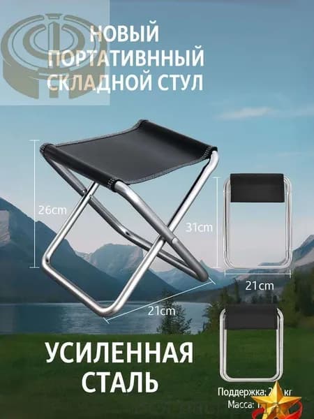 Садовый стул, Нержавеющая сталь, 33х26х21 см, 1 шт