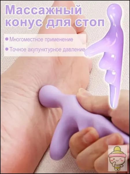 Массажер для ног