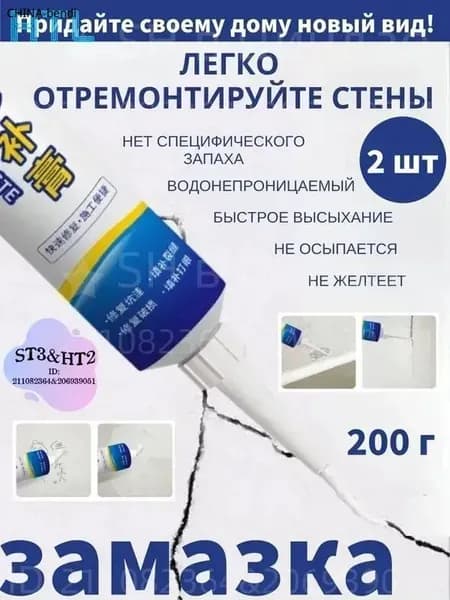 Затирка 0.2 кг