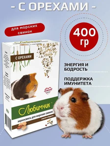 Сухой корм для морских свинок 400г с орехами