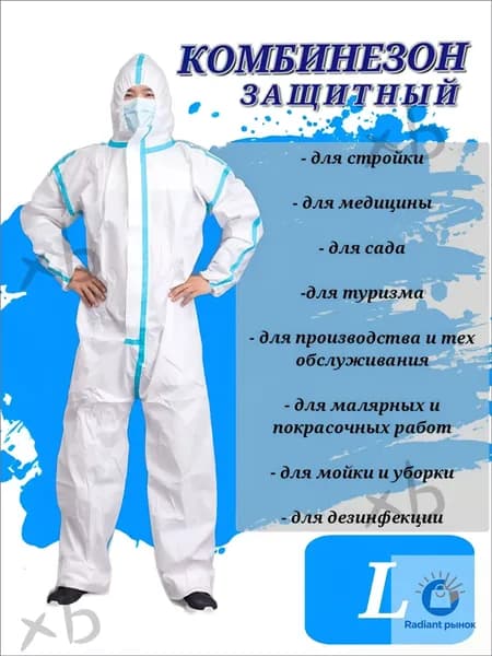 Комплект защиты2