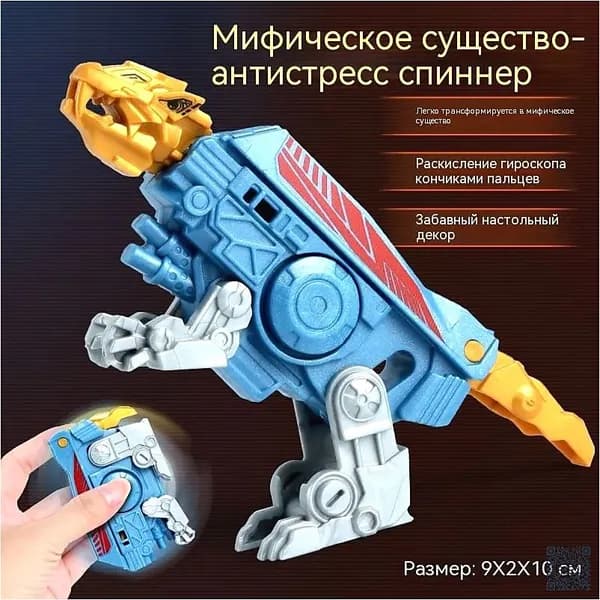 Антистрессовый робот-спиннер для пальцев - Трансформируемый и увлекательный