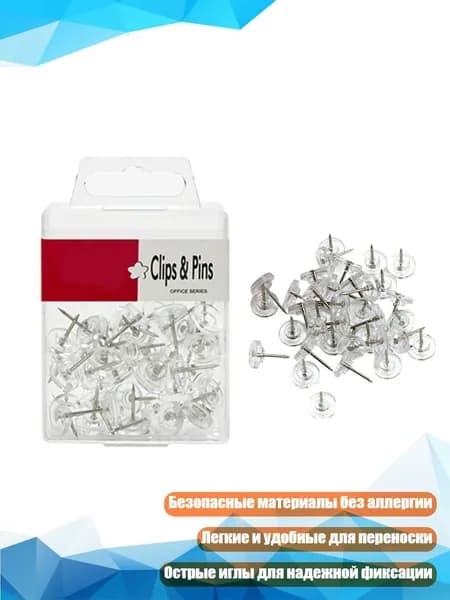 50/100/500 шт. Прозрачные круглые плоские кнопки для офиса, - 50 штук ПВХ жесткий b