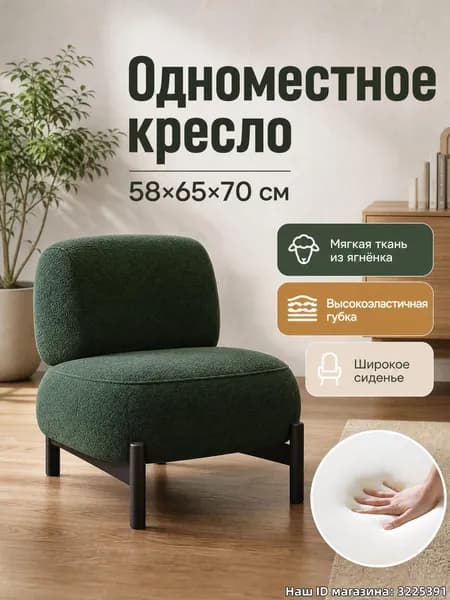 Кушетка, механизм На пол, 58х65х70 см,темно-зеленый