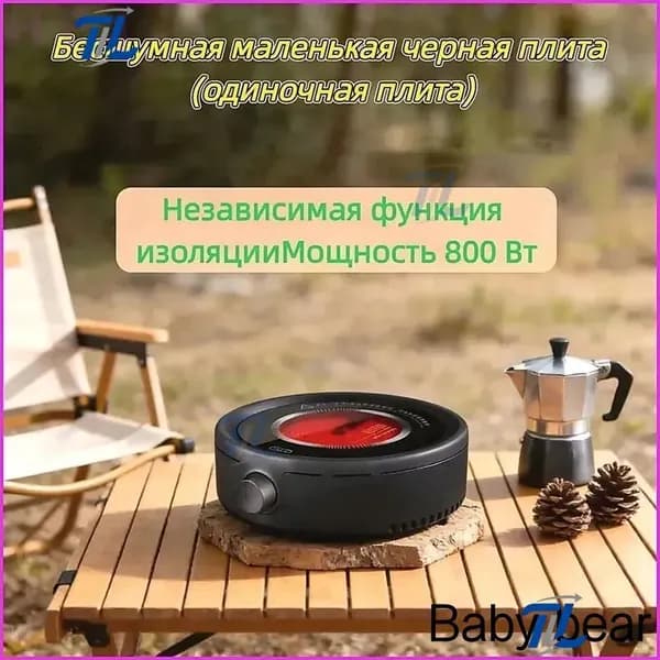 Инфракрасная настольная плита mzm-20260520114919228, черный