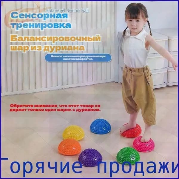 Оборудование для сенсорной комнаты/Полукруглый балансировочный мяч/Включает насос