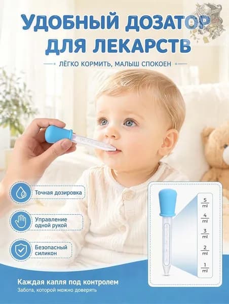 Шприц-дозатор для лекарств 1шт