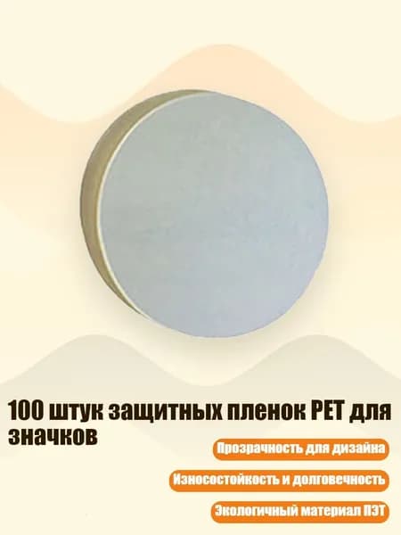 Пленка самоклеящаяся, длина: 5 см, ширина: 5 см