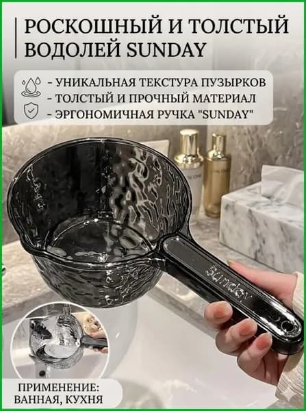 Ковш хозяйственный 1 шт