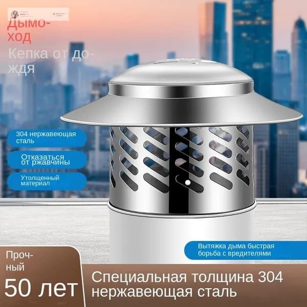 Элемент дымохода