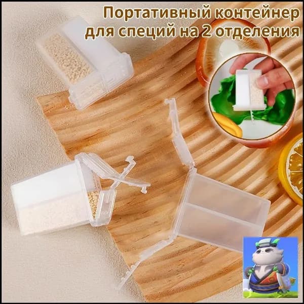 Емкость для соуса, 1 шт