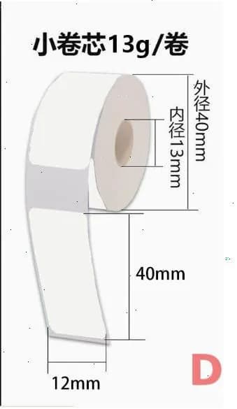 Этикетка для печати 1.2 x 4 см, 160 шт.