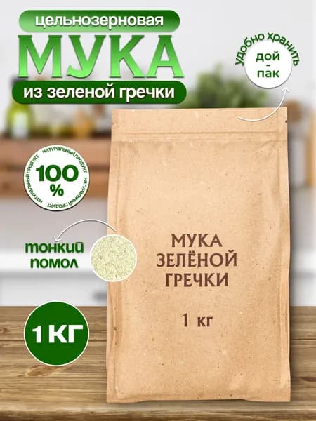 Мука зеленой гречки, 1 кг