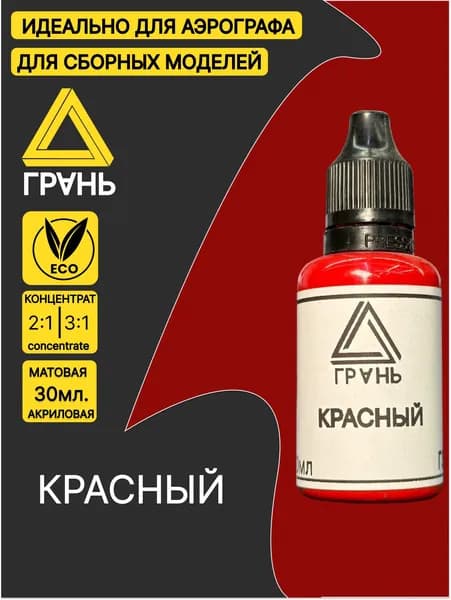 Краска акриловая 1 шт., 30 мл./ 40 г.