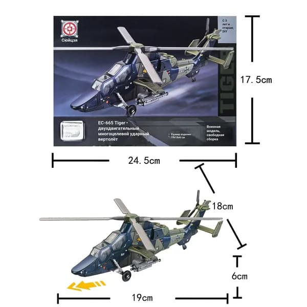 Сборная модель вертолета Eurocopter Tiger Германия, военный конструктор ударный вертолет из ABS пластика, DIY набор, 24-7