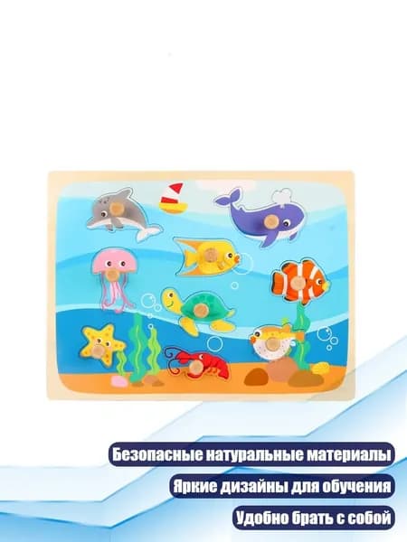 Детская интерактивная деревянная игрушка с цифрами, - Подводный мир