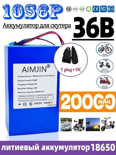 Аккумулятор для мототехники, 20.02 А•ч