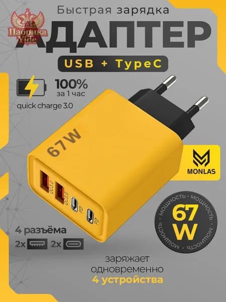Зарядное устройство для телефона type c, быстрая зарядка для телефона, адаптер питания usb