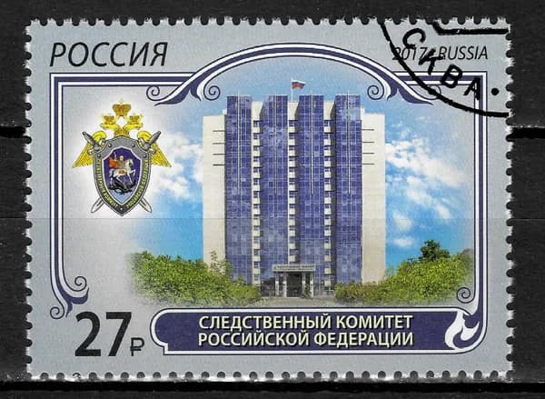 Почтовая марка 2017 Россия №2259, Следственный комитет Российской Федерации - Марка п/с, СТО